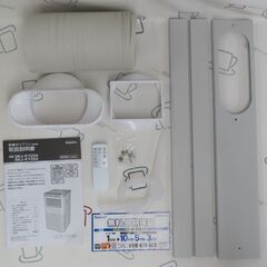 ♪SK Japan/エスケイジャパン SKJ-KY26A 移動式スポットエアコン 2022年♪