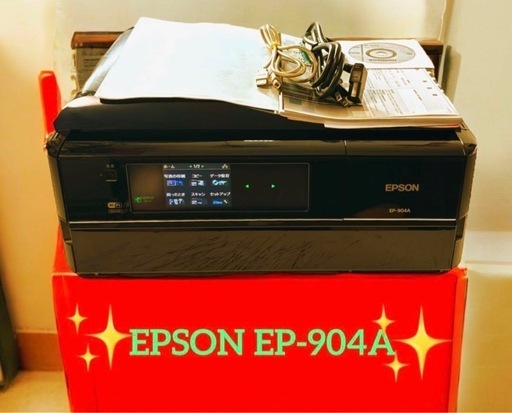 EPSON インクジェットプリンター 複合機　EPSON EP-904A