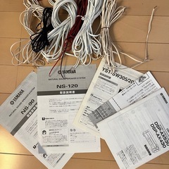 YAMAHA ホームシアタースピーカー・ウーファー，アンプセット