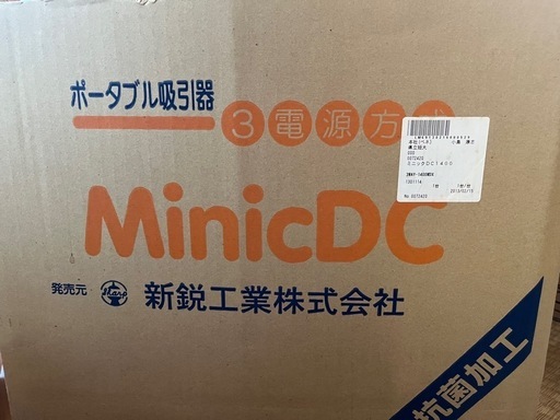 医療用　ポータブル吸引器　Minic DC ミニックDC