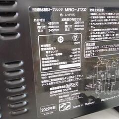 HITACHI 加熱水蒸気オーブンレンジ          TJ6590