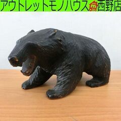 木彫りの熊 その他の中古が安い！激安で譲ります・無料であげます 