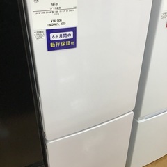 トレファク神戸新長田 】Haierの2ドア冷蔵庫2018年製です！!!【取りに 