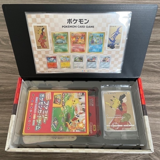 ポケモン切手BOX ポケモンカードゲーム 見返り美人・月に雁セット