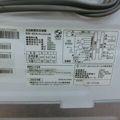 ID 017301　洗濯機4.5K　ハイアール　２０２３年　BW-45A