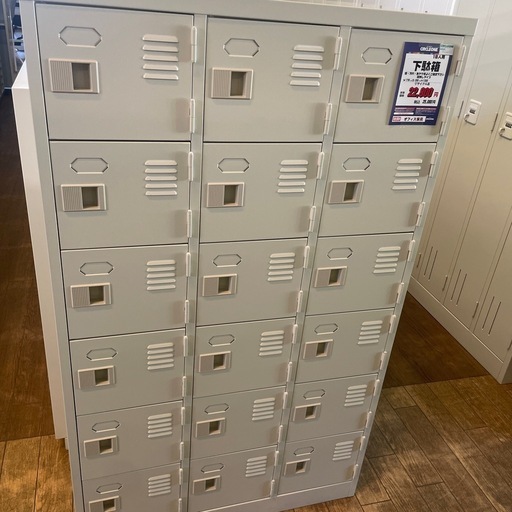 JH-9 【オフィス家具専門店】18人用下駄箱です！ 9人用 扉付きシューズ