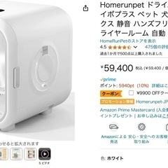 homerunpet ペット用ドライヤールーム