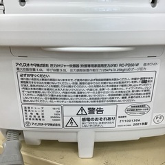 【トレファク神戸新長田】IRIS OHYAMAの炊飯器2022年製です!！!【取りに来れる方限定】
