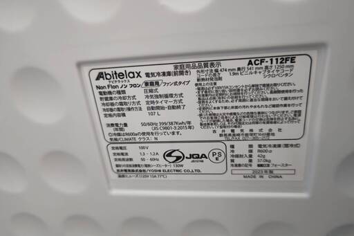 Kotobuki★冷凍庫 アビテラックス 107L【ACF-112FE】 🤗値下げしました🤗高年式 2020年🤗Abitelax 107L冷凍庫 ACF-112FE
