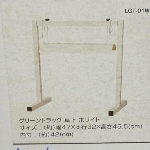 ☆未開封品☆‎植物育成ライト☆LGT-01W☆