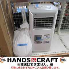 スリーアップ SC-Y2417 スポットクーラー リモコン有 中古品 2024年製