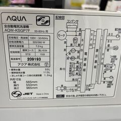 洗濯機　No.14113　AQUA　2018年製　7kg　AQW-KSGP7F　【リサイクルショップどりーむ天保山店】