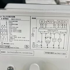 洗濯機　No.14116　ニトリ　2019年製　6kg　NTR60　【リサイクルショップどりーむ天保山店】