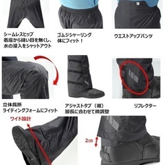 ヤマハ(Yamaha)バイク用レインスーツ カッパ用 セパレート YAR30