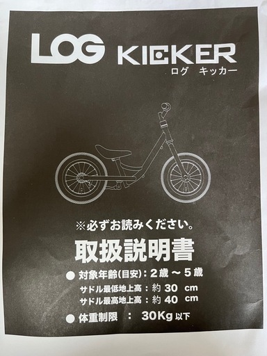 Adventure｜LOG(ログ)｜製品情報｜サイクルベースあさひ サイクル 