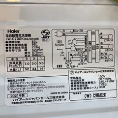 洗濯機　No.14120　ハイアール　2021年製　7kg　JW-C70GK　【リサイクルショップどりーむ天保山店】