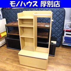 ラック ニトリ 子供部屋用収納(収納家具)の中古が安い！激安で譲ります・無料であげます｜ジモティー