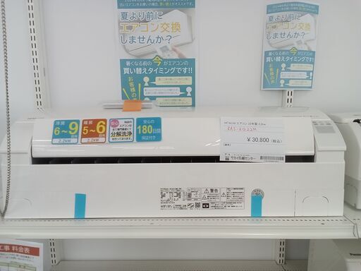 ★ジモティ割あり★ HITACHI ルームエアコン RAS-KG22M 2.2kw 2022年製 室内機分解洗浄済み MT1812