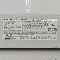 ★ジモティ割あり★ SHARP ルームエアコン AY-H22TD 2.2kw 2018年製 室内機分解洗浄済み MT1813