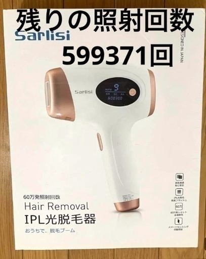 Sarlisi HairRemoval  IPL光脱毛器