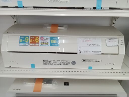 ★ジモティ割あり★ Panasonic ルームエアコン CS-220DFR 2.2kw 2020年製 室内機分解洗浄済み MT1814