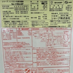 SHARP 冷蔵庫 電子レンジ　☆地域限定配達無料★