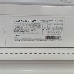 ★ジモティ割あり★ SHARP ルームエアコン AY-J22H 2.2kw 2019年製 室内機分解洗浄済み MT1815