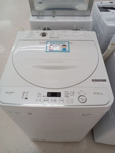 ★ジモティ割あり★ SHARP 洗濯機 ES-GE5D 5.5ｋｇ 20年製 動作確認／クリーニング済み TC4213