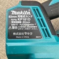 マキタ 18V 充電式カンナ 高トルクタイプ