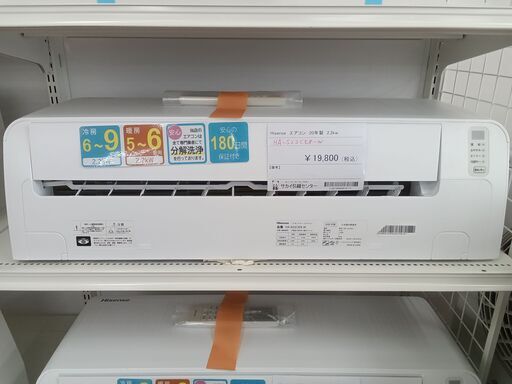 ★ジモティ割あり★ Hisense ルームエアコン HA-S22CE8-W 2.2kw 2020年製 室内機分解洗浄済み MT1818