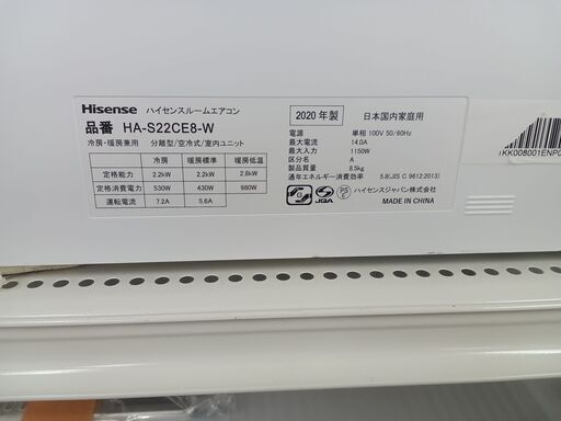 ★ジモティ割あり★ Hisense ルームエアコン HA-S22CE8-W 2.2kw 2020年製 室内機分解洗浄済み MT1818