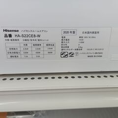 ★ジモティ割あり★ Hisense ルームエアコン HA-S22CE8-W 2.2kw 2020年製 室内機分解洗浄済み MT1818