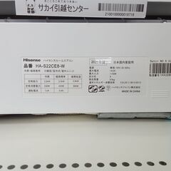 ★ジモティ割あり★ Hisense ルームエアコン HA-S22CE8-W 2.2kw 2020年製 室内機分解洗浄済み MT1819