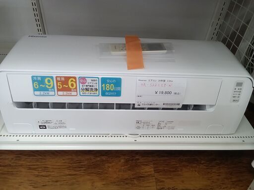 ☆ジモティ割あり☆ Hisense ルームエアコン HA-S22CE8-W 2.2kw ☆ジモティ割あり☆ Hisense ルームエアコン HA-S22CE8-W 2.2kw