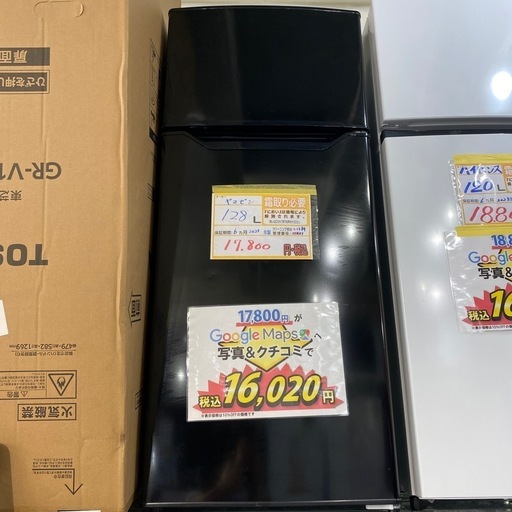 配送可【ヤマゼン】128L冷蔵庫★2021年製　クリーニング済/6ヶ月保証付　管理番号10808
