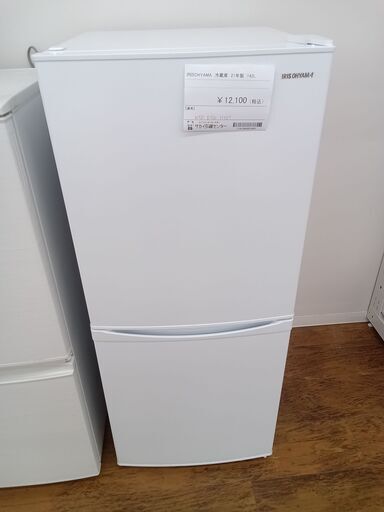 ★ジモティ割あり★ IRISOHYAMA 冷蔵庫 142L 21年製 動作確認／クリーニング済み MT1822