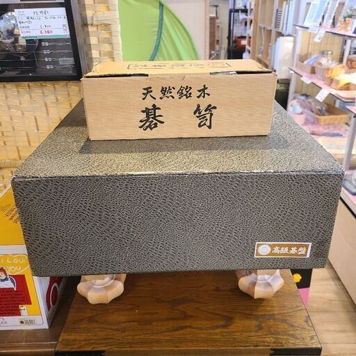 ◆新品未使用品◆ 高級碁盤 碁石 セット囲碁