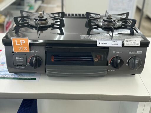 ★ジモティ割あり★ Rinnai ガステーブル  ２０年製 動作確認／クリーニング済み TJ7821