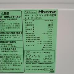 Hisense 冷蔵庫 21年製 227L         TJ6604