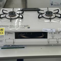 Rinnai ガステーブル 20年製 都市ガス用 TJ6971