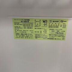SHARP/シャープ ノンフロン冷凍冷蔵庫 SJ-15E9 2021年製 家電 札幌 東区