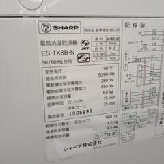 SHARP洗濯機 8.0kg 17年製         TJ6605