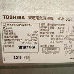 ☆ジモティ割あり☆ TOSHIBA 洗濯機 19年製 6.0kg クリーニング済 YJ3413