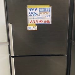 配送可【アクア】270L冷蔵庫★2012年製　クリーニング済/6ヶ月保証付　管理番号10808