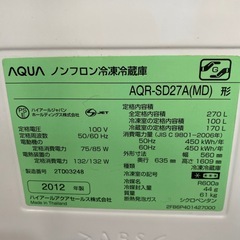 配送可【アクア】270L冷蔵庫★2012年製　クリーニング済/6ヶ月保証付　管理番号10808