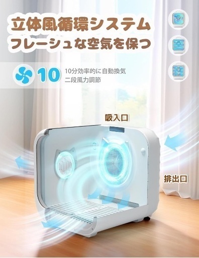 新品未開封！ペット ドライルーム 新品 速乾 静音 犬 猫 ドライヤー