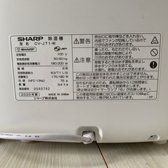 SHARP 衣類乾燥 除湿機 CV-J71 2020年製