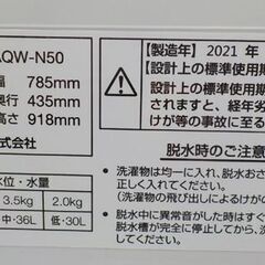 西岡店 二槽式洗濯機 5.0㎏ 2021年製 アクア AQW-N50 ホワイト AQUA ホース付き 2槽式 2層式  