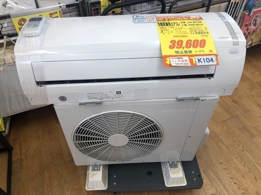 K104★コロナ製★2020年製冷暖房兼用エアコン6畳用★3カ月間保証付き★取付手配可能