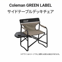 キャンプ　コールマン Coleman 花火　バッグ　タオル　ハン...